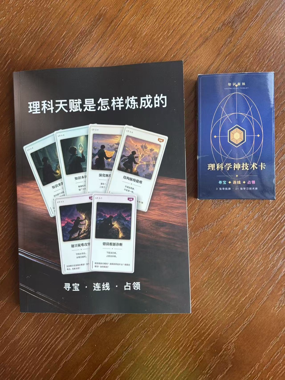 方法入门套装实拍：教材与技术卡