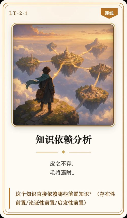 专项技术卡·知识依赖分析