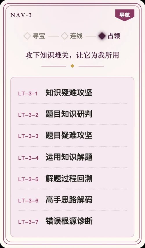 导航卡·占领