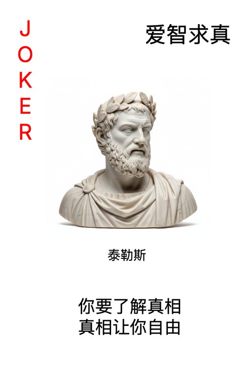 大王·爱智求真